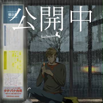 ＜告知＞アキトDATE　ショート　～尾のない黒猫～