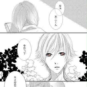 【腐】CHANGE!!