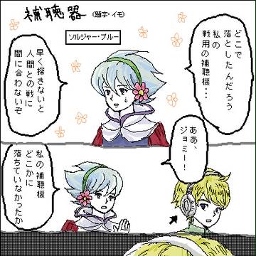 地球へ…×ギャグマンガ日和
