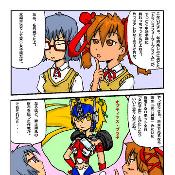 オモチャが売れればまた会えるよね。