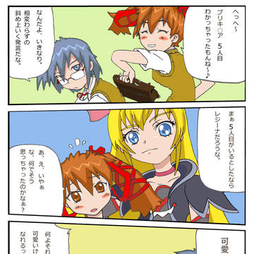レジーナって、名前でネタバレしてるよね