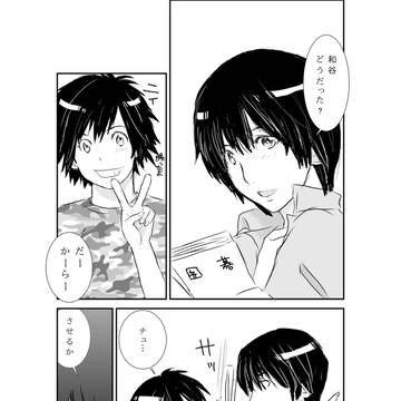 [ヒカ碁]ワヤスミ漫画1