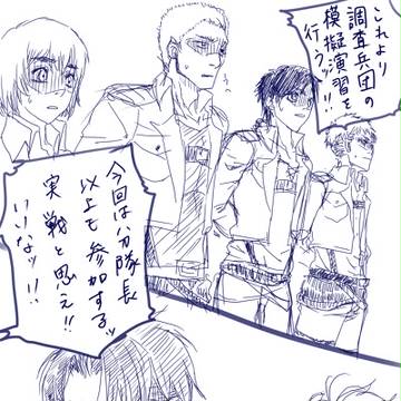 【進撃の巨人】進撃の狩人