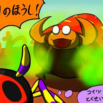 ひっさつ！キノコのほうし！