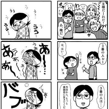 シュールなおこめさん⑧