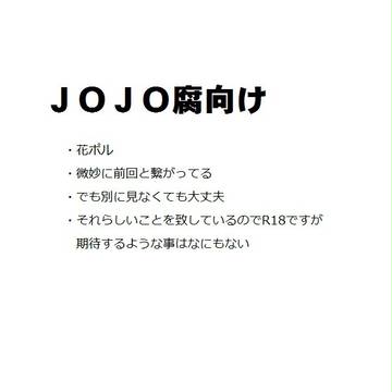 【腐】花ポル