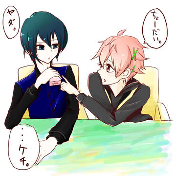 恋くんと新くん