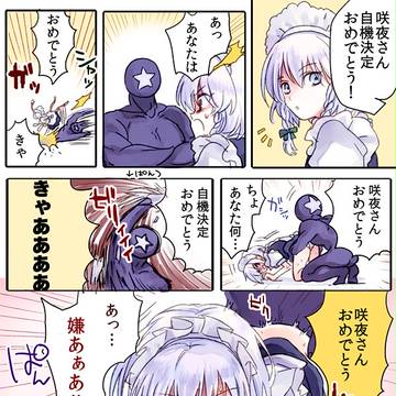 自機おめ