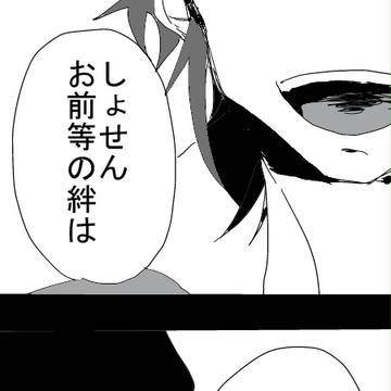 儚く、嘆く