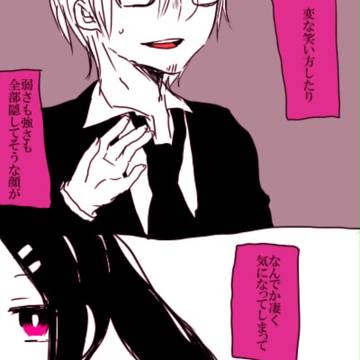 【ぴくちー】ちなみに拒否権は無い【交流】