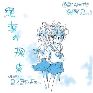 自己満足で感想とか。