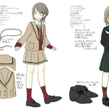 制服デザインしてみったー