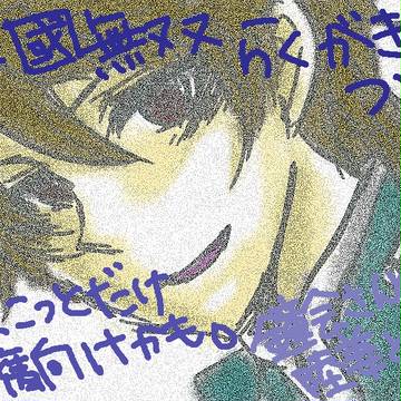 三國無双らくがきつめ