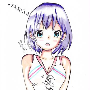 eh?
