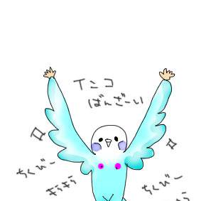 シュールインコ