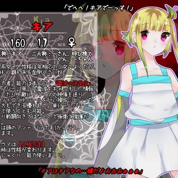 【極悪人Ⅱ】送受信の電波少女【キャラシ】