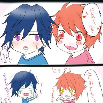 はじめて～の～♪
