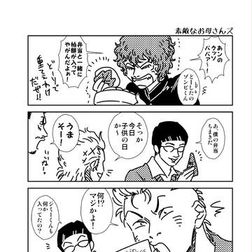 スパコミで出した漫画
