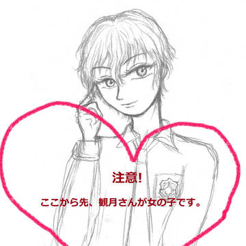 落書きまとめ・にょた観月さん