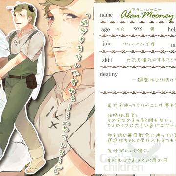 【ぴくゴッズ】アラン【ディオスクロイ】※再投稿
