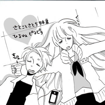 さとさとらくがき