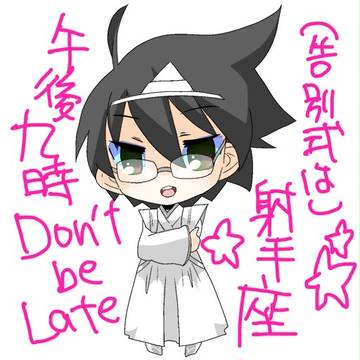 ぜつぼうせんせい