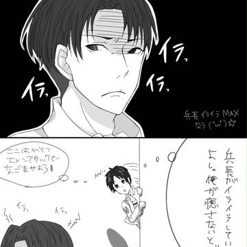 進撃の４コマ