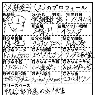 自己紹介