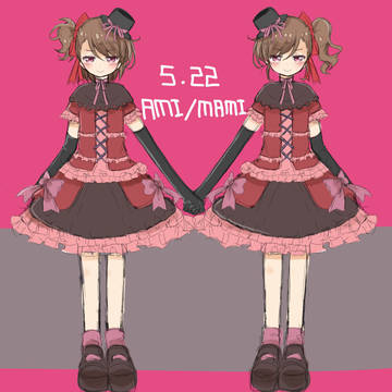あみまみ