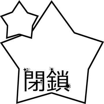 サークルカット