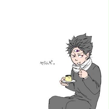 幽白：落書き詰め
