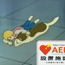 AED