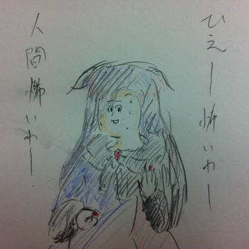 狼女