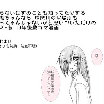 あの人の。