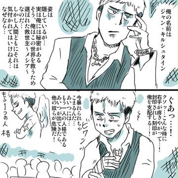 ジャン