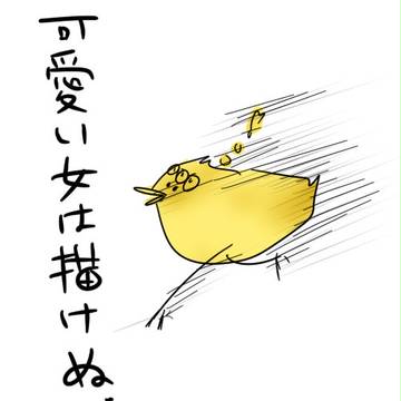 ひよこ可愛いいいい