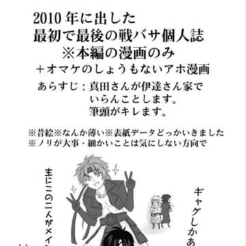 【ＢＳＲ漫画】昔出したやつ【ギャグ】