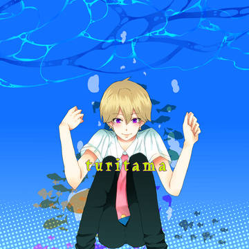 はる