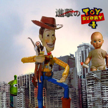 進擊的TOY STORY