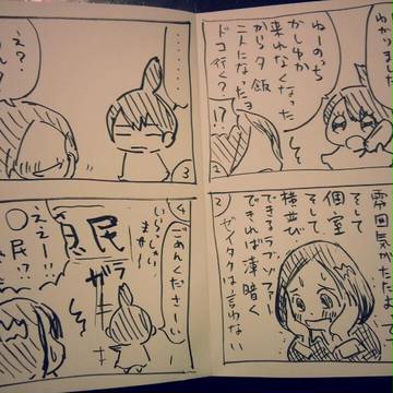 せめて隣に座らせて下さい