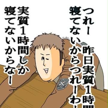 ヤマ◯キ春のジャン祭