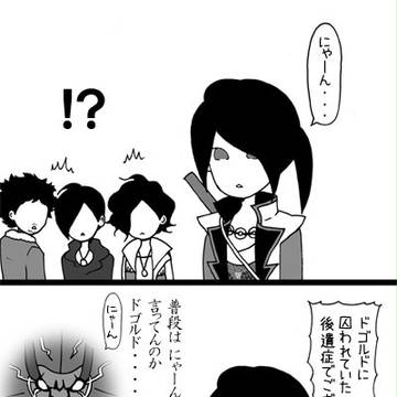 【ドゴ】後遺症【ルド】
