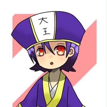 閻魔大王！！