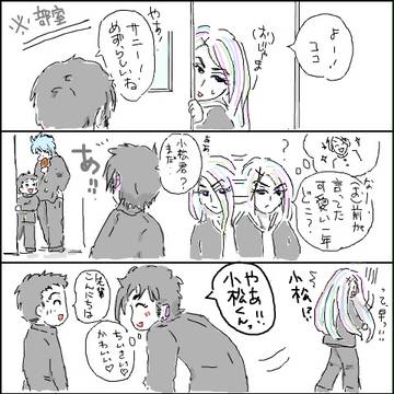 トリコ高校生パロ(4)