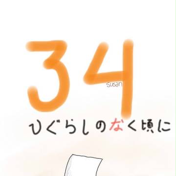 34