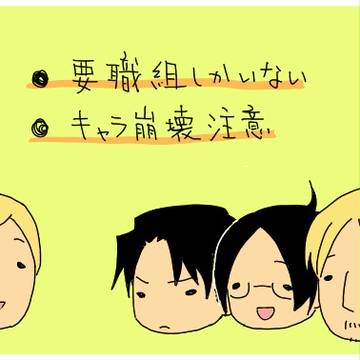 大人気ない調査兵団大人組