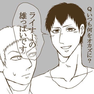 【腐】ベルライって