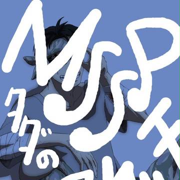 MSSPラクガキ