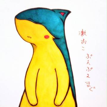 ぷんぷんまぐ