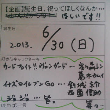 死を覚悟して・・・